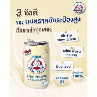 (ส่งฟรี X1 ลัง) นมหมี BEAR BRAND นมตราหมี กระป๋องสูง รสดั้งเดิม ขนาด150 มล. ( 1 ลัง : รวม 30 กระป๋อง)