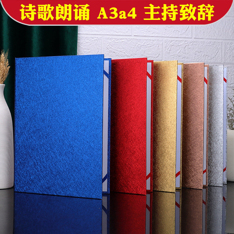 สินค้าใหม่วันนี้/A3a4 Poetry Recitation Folder Book Choir Folder Host Line Red Clip Speaking Speakin