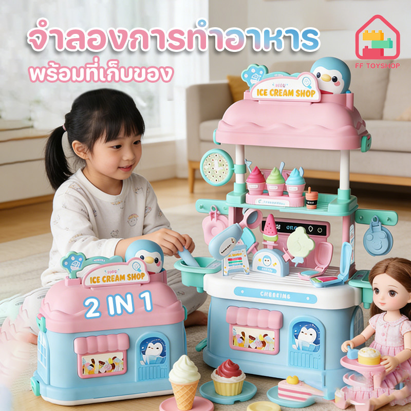 COD จําลองการทําอาหาร พร้อมที่เก็บของ 2 in 1 ของเล่นในครัว ของเล่นบทบาทสมมติ ของเล่นทําอาหาร ของขวัญสำหรับเด็ก – โปรปัง