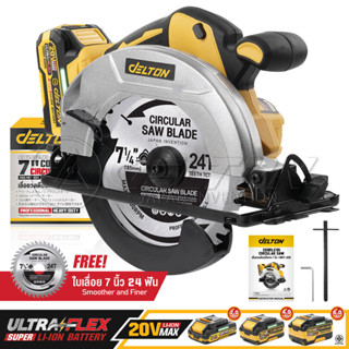 DELTON เลื่อยวงเดือนไร้สาย 7 นิ้ว 20V ไร้แปรงถ่าน 1,800W รุ่…