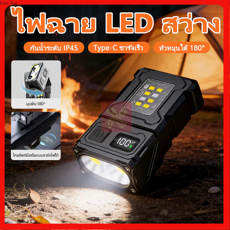 ไฟพวงกุญแจแม่เหล็กหมุนได้ USB ชาร์จสุด ๆ สว่าง ไฟฉายคลิปหมวกสำหรับตั้งแคมป์ตกปลาฉุกเฉิน