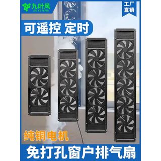 Nine-Leaf Wind Perforation-Free Window Exhaust Fan Ventilation Fan Installation-Free Kitchen Exhaust Smoke Glass Window Type Silent Exhaust Fan