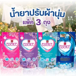 [แพ็ค3ถุง] เอสเซ้นซ์ น้ำยาปรับผ้านุ่ม by กำตังค์