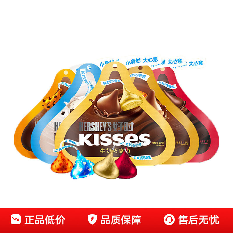 2026 New Product Bag Hershey kiss Chocolate Milk Chocolate Candy Dark Chocolate Balamwood Nut Milk C