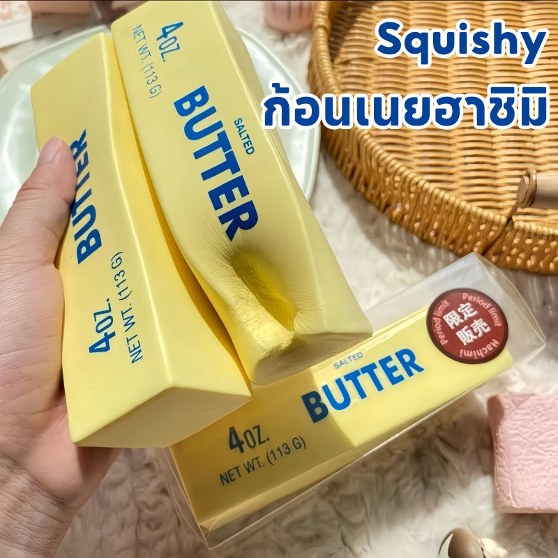 COD ก้อนเนยฮาชิมิ ไอศครีม Squishy สุ่มบีบได้ คลายเครียด ของเล่นบีบอัด สโลว์ ของเล่นเด็ก ฟินมาก
