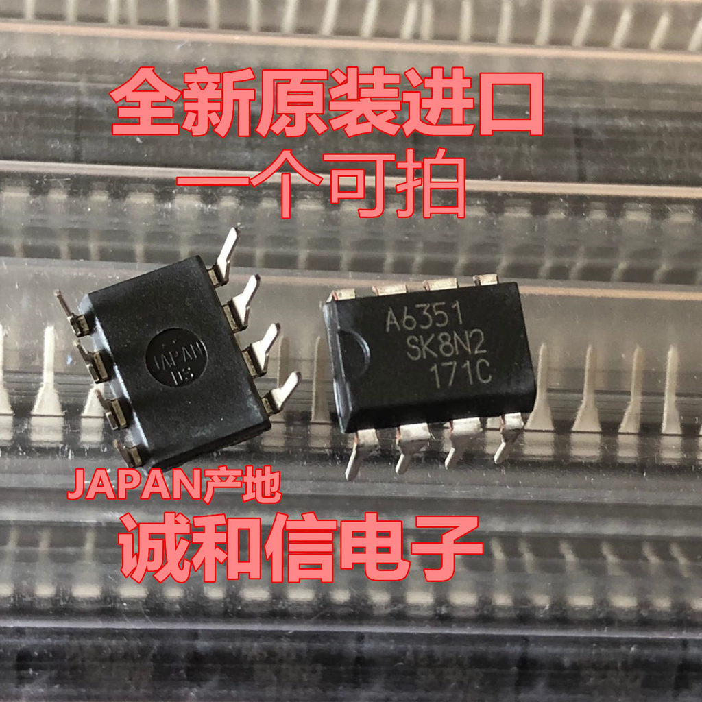 [3PCS] ยี่ห้อใหม่นําเข้าของแท้ STR-A6351 A6351 Source ชิป DIP-8