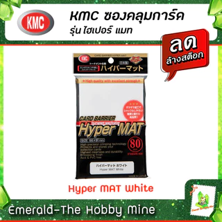[ ลดล้างสต็อก 🔥 ] KMC Hyper Mat Standard Size [ Package เก่า ] ซองการ์ด 🔥 สินค้าลดราคา ไม่รับเปลี่ยน และคืนทุกกรณี