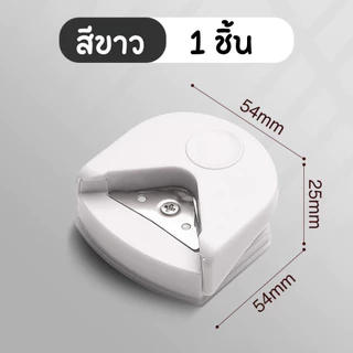 เครื่องตัดมุมกระดาษ R4 ที่ตัดมุมโค้ง 4 มม. Corner Cutter สำหรับงานDIY ตัดมุมการ์ด สมุด รูปถ่าย
