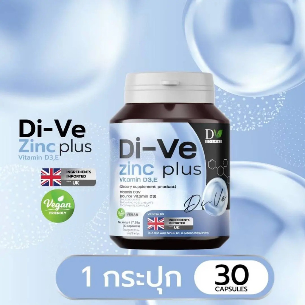 DiVe Zinc Plus 1 กระปุก 30 แคปซูล