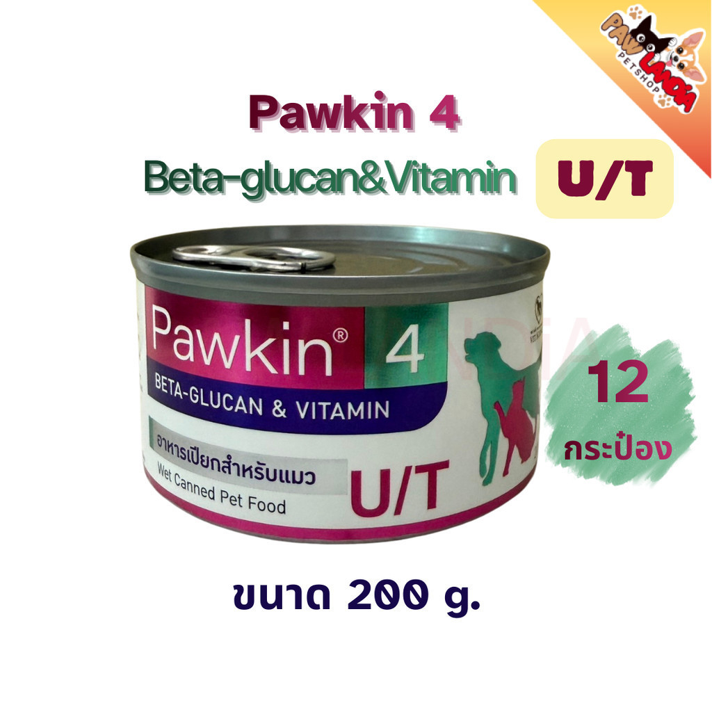 (( 12 กป.)) Pawkin 4  200 กรัม Exp.11/2026  อาหารเปียกแมว สำหรับระบบทางเดินปัสสาวะแมว