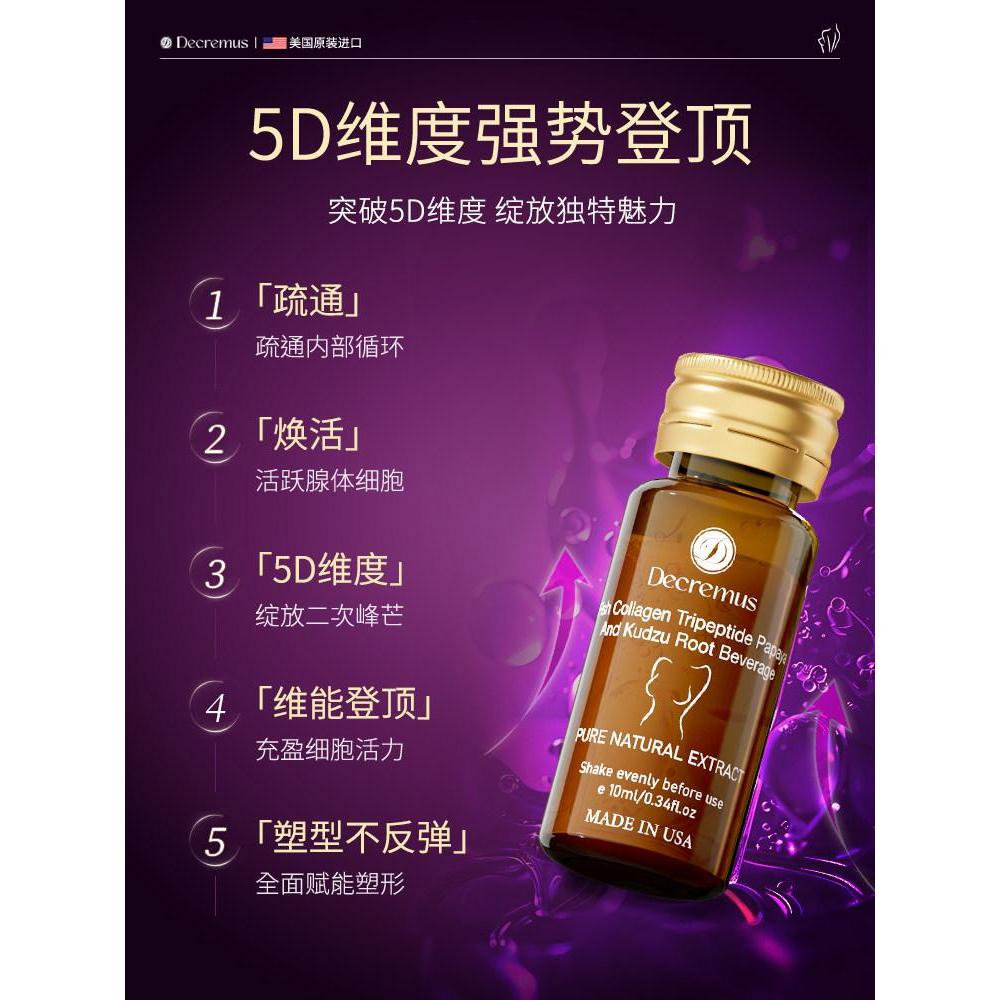 DECREMUS Papaya กวาวเครือแป้งท่าทาง DECREMUS Papaya กวาวเครือแป้งท่าทาง20260315