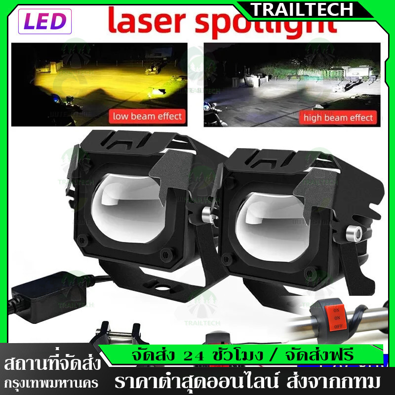 ⚡🚚ไฟสปอร์ตไลท์ led แสงสูงและแสงน้อย 60W 2สี ขาว+เหลือง สปอร์ตไลท์ led มอเตอร์ไซค์ ไฟหน้า led มอเตอร์