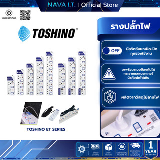 TOSHINO ET SERIES รางปลั๊กไฟ หลายตัวเลือก 3-6 ช่อง 2 USB สายยาว 3-5 เมตร มีการรับประกัน