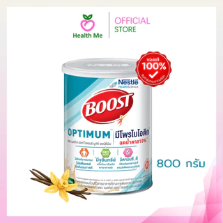 Nestle Boost Optimum 400g/800g บูสท์ ออปติมัม อาหารเสริม ผู้สูงอายุ วานิลลา ธัญพืช 400กรัมและ800กรัม