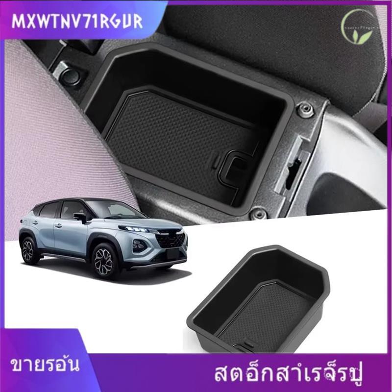 [mxwtnv71rgur.th] สําหรับ Fronx 2024 2025 คอนโซลกลาง Organizer รถอุปกรณ์เสริม