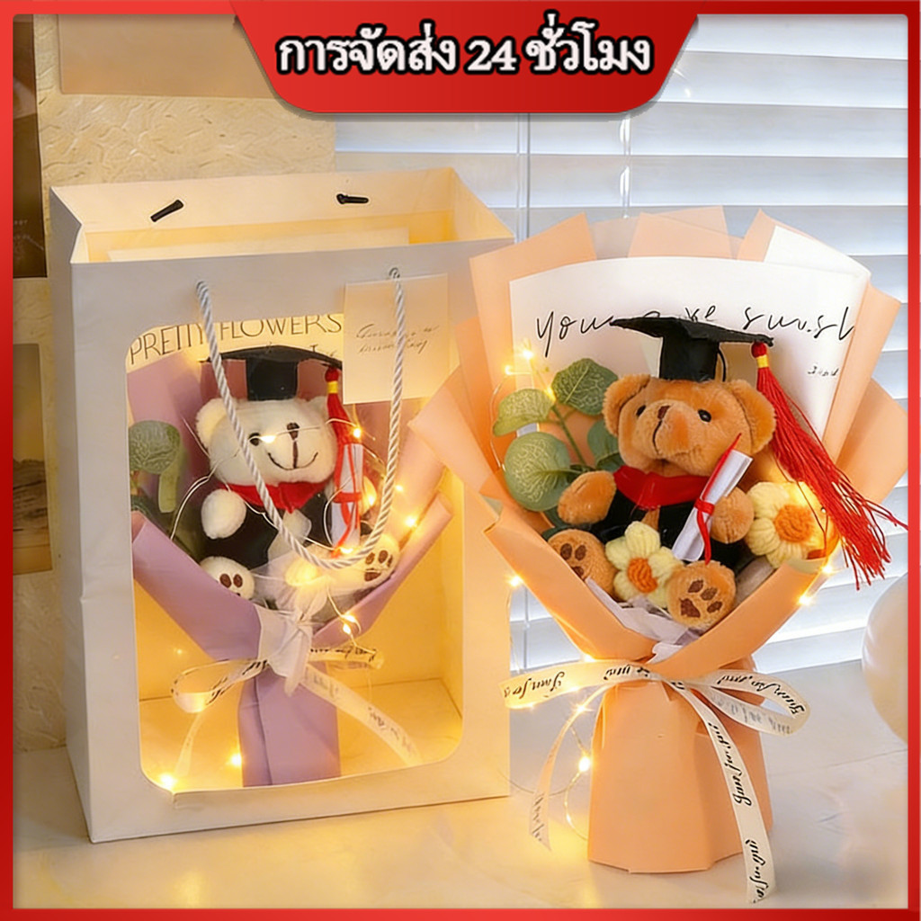 ช่อดอกไม้ถักถักด้วยมือจัดช่อดอกไม้หมีน่ารักสำหรับการจบการศึกษาของขวัญแปลกใจ