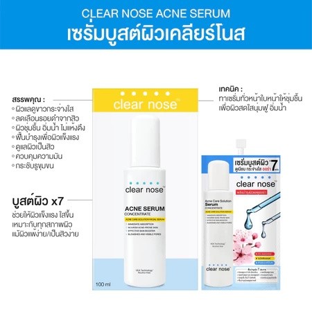 ของแท้ 100% CLEAR NOSE Acne Care Solution เซรั่มบํารุงผิวหน้า เซรั่มจมูกใสสําหรับการดูแลผิว