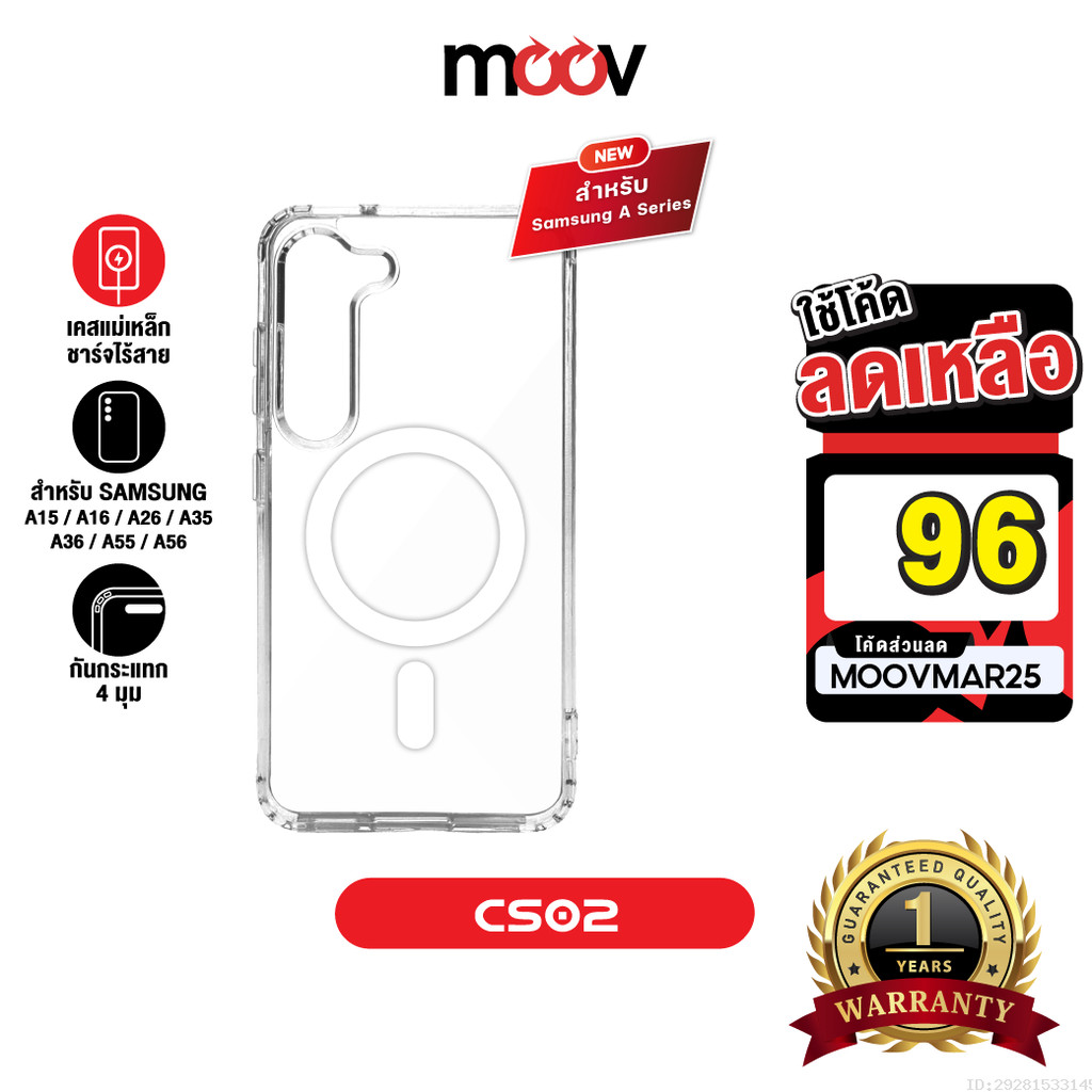 [96บ.โค้ดคุ้ม] Moov CS02 เคสแม่เหล็ก เคส Samsung A56 5g A55 A16 5g A36 A35 A26 A15 เคสซัมซุง ใส กันก