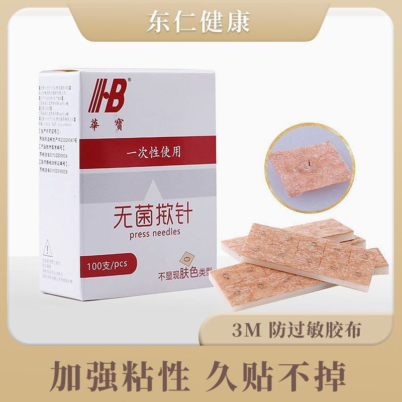 New Product#Huabao brand sterile acupressure needles, disposable medical acupressure needles, intrad