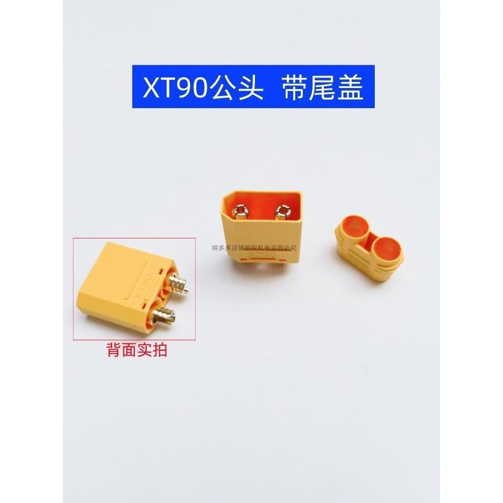 Tyk 8.xt90 ปลั๊กชายหญิง Butt Plug High Power Connector พร้อมสายไฟเครื่องบินรุ่น High Current xt90 ชา