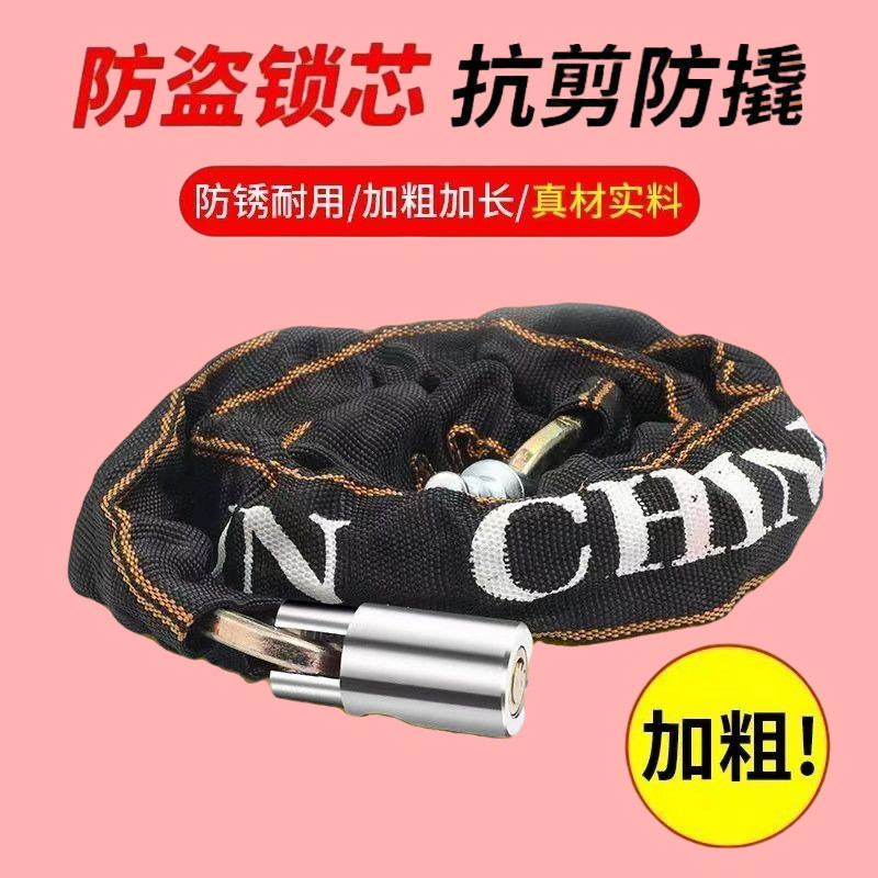 New Product#Electric vehicle lock, anti-theft chain lock, bicycle lock, portable thickened and exten