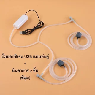 มอเตอร์ปั๊มลมไฟฟ้า DC 12 โวลต์ USB ปั๊มลม ออกซิเจนปั๊มลมปิดเสียง แบบพกพา พิพิธภัณฑ์สัตว์น้ำถังปลา