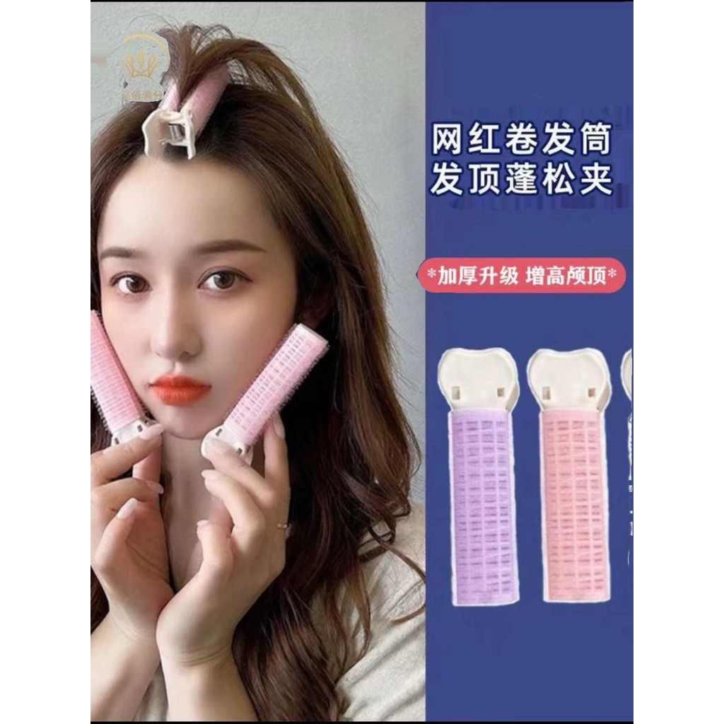 กิ๊บม้วนผม โรลม้วนผม Velcro โรลม้วนผมแบบมีกาวในตัว Bangs Roll Fluffy Hair Root Roll Roll Bangs Air C