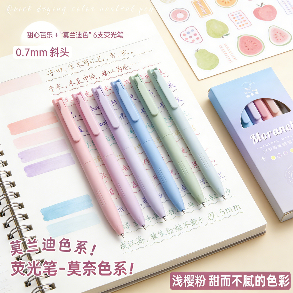 ปากกาเจล 0.5 ปากกาเจล Morandi ปากกาเจลสี Make Notes Student Draw Key Points Push-Style Handbook Acco