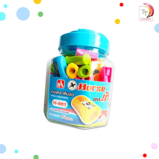 Horse (ตราม้า) กบเหลาดินสอ กบเหลา พลาสติก รุ่น H-001 ( 72 ตัว / กระปุก คละสี )