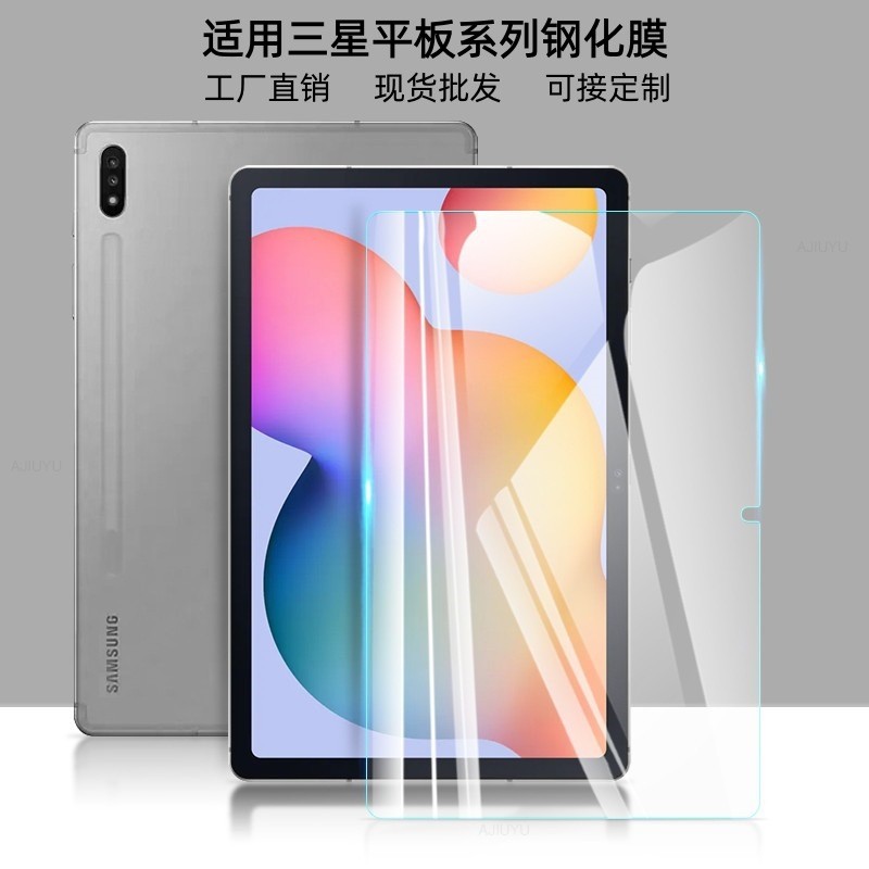 เหมาะสําหรับแท็บเล็ต Samsung S9FE ฟิล์มกันรอย Samsung S10plus ฟิล์มนิรภัย 10Ultra ฟิล์มกันรอยหน้าจอส