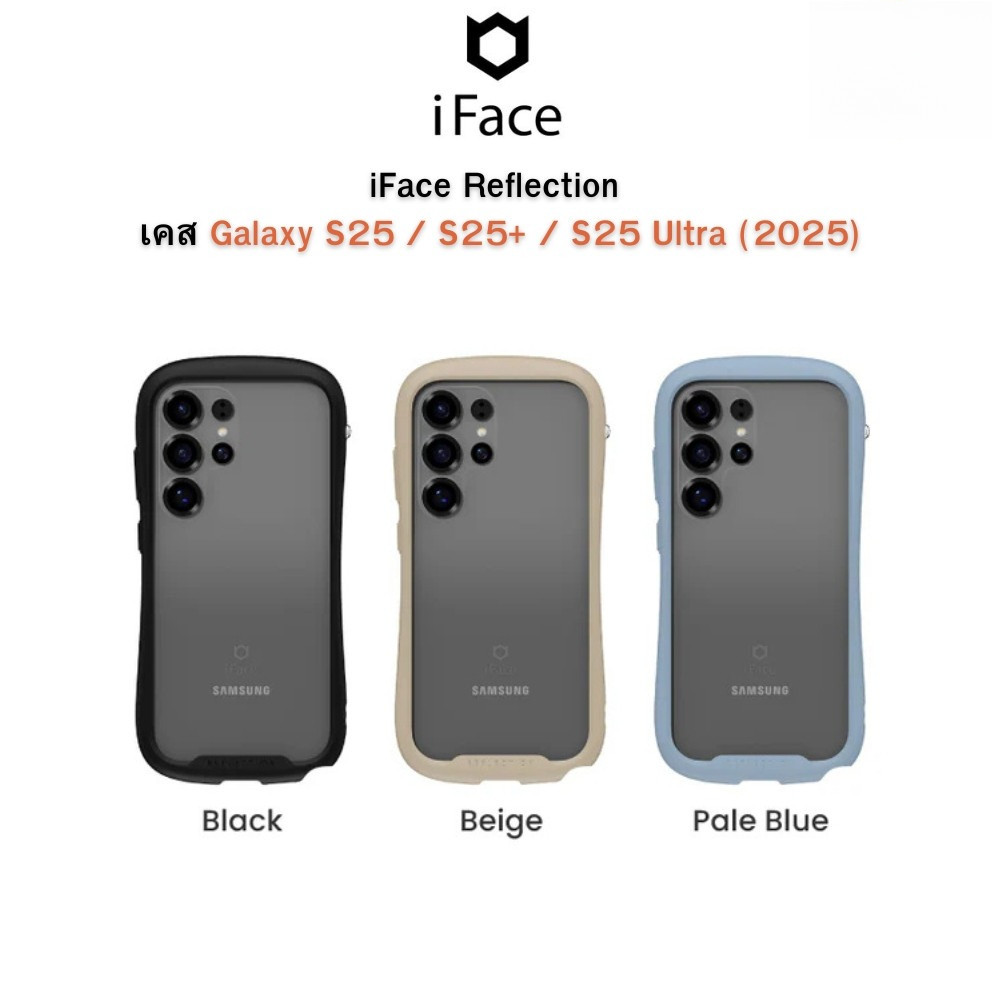 iFace Reflection เคส Galaxy S25 Series เคสกันกระแทก ดีไซน์ “Peanut Shape” สวยงามเป็นเอกลักษณ์