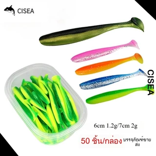 CISEA F461 เซ็ตเหยื่อลูเรีย 50 ชิ้น T-Tail หลายสี เหมาะสำหรับตกปลากะพง ปลากด ปลาชะโด พร้อมกล่องจัดเก็บฟรี