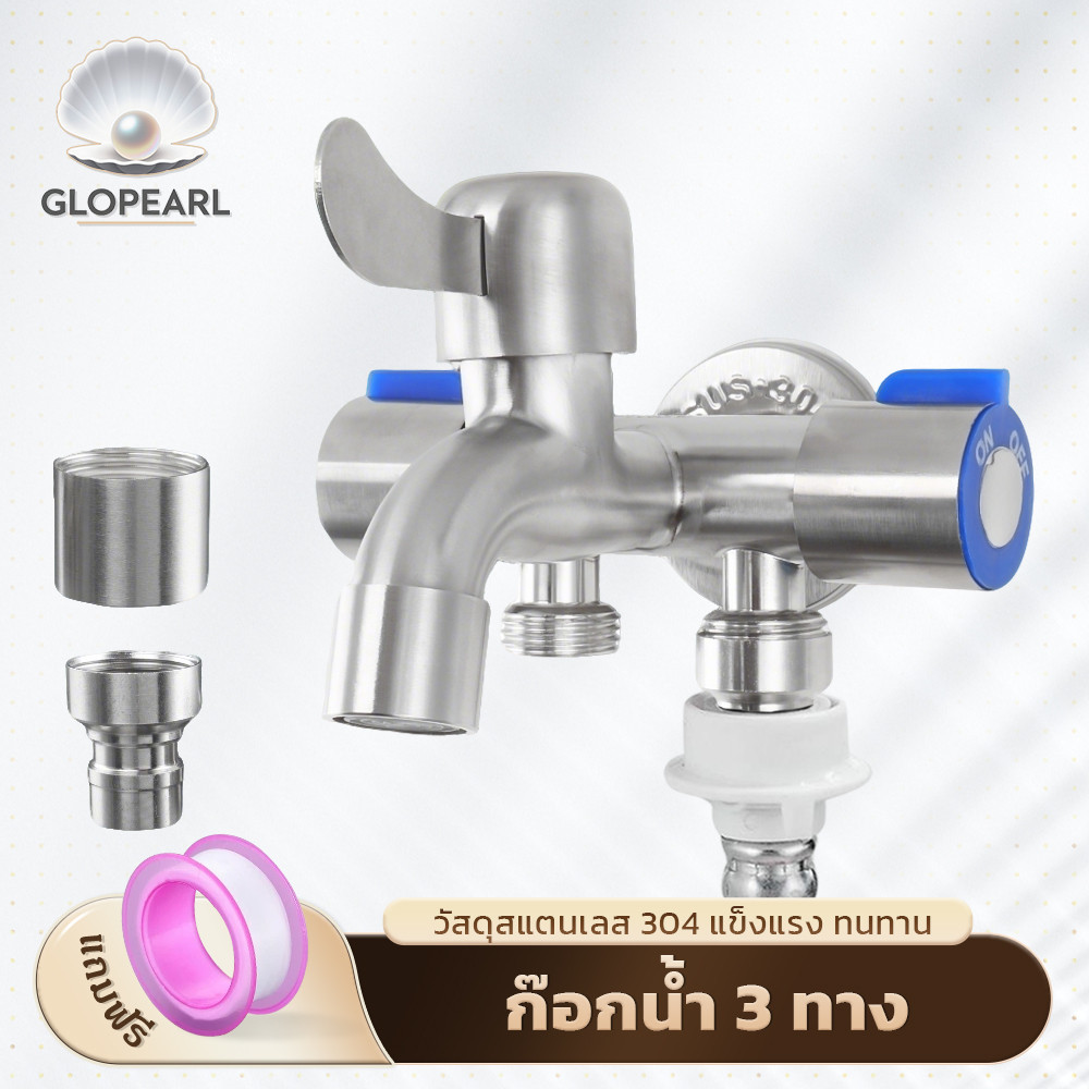 GLOPEARL ก๊อกน้ำสแตนเลส304 อเนกประสงค์ เชื่อมต่อง่าย สำหรับเครื่องกรองน้ำ