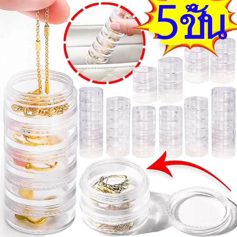 กล่องเก็บเครื่องประดับแบบใส 5 ชั้น - ที่เก็บของกระจุกกระจิกพลาสติกแบบพกพาขนาดเล็ก - ที่เก็บซ้อน - ทําเอง ปุ่มลูกปัดกลมภาชนะ