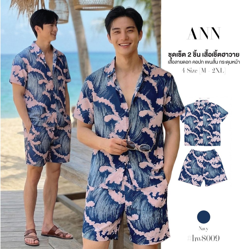 เสื้อสงกรานต์ลายดอก เซ็ต2ชิ้น เสื้อคอปกแขนสั้นสีกรมลายคลี่นน้ำ+กางเกงขาสั้นเอวยางยืด #hw8009