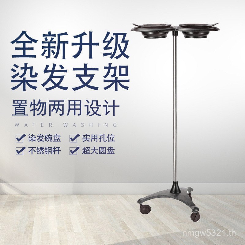 Cross-Border ผม Dyeing Rack ร้านทําผม Dyeing Rack เครื่องมือรถเข็นผม Dyeing Perm Baked Oil Bracket ส