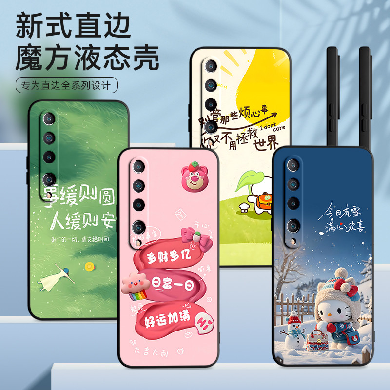 Luckrider เหมาะสําหรับ Xiaomi 10 เคสโทรศัพท์ xm10 ซิลิโคน M2001J2C นุ่ม mi10 สด ml10 อะนิเมะ m2001j2