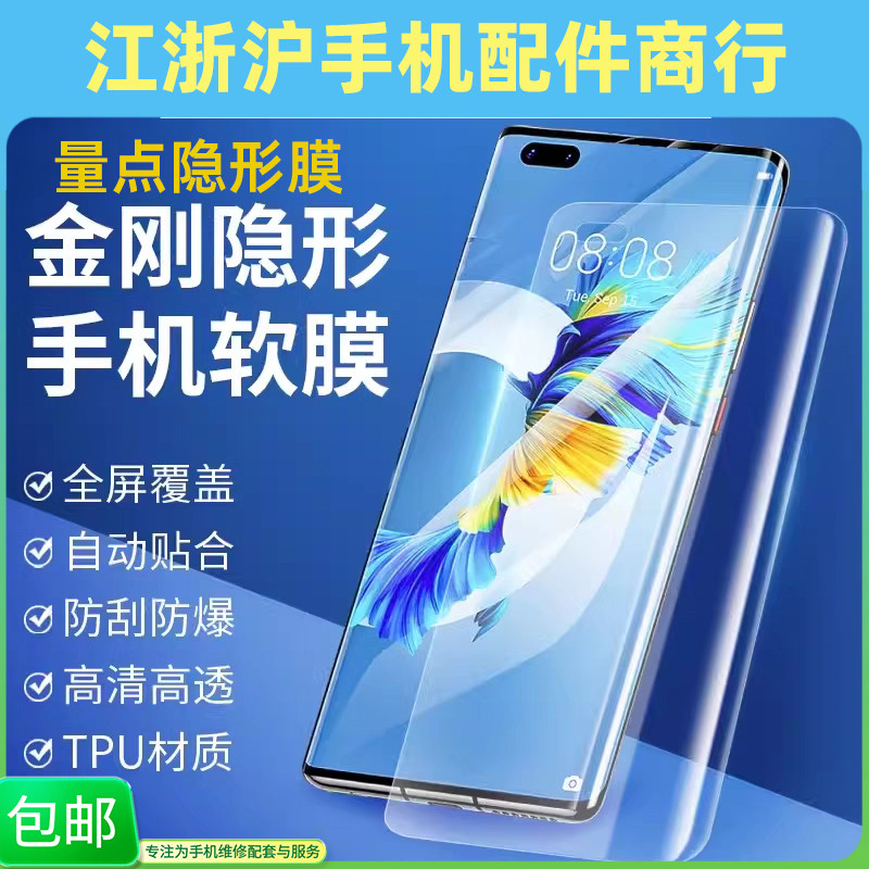 จุดการวัด King Kong ฟิล์มที่มองไม่เห็น W09/W10/W11 เหมาะสําหรับ P30Pro P40Pro P40Pro + P60 P60Pro P6