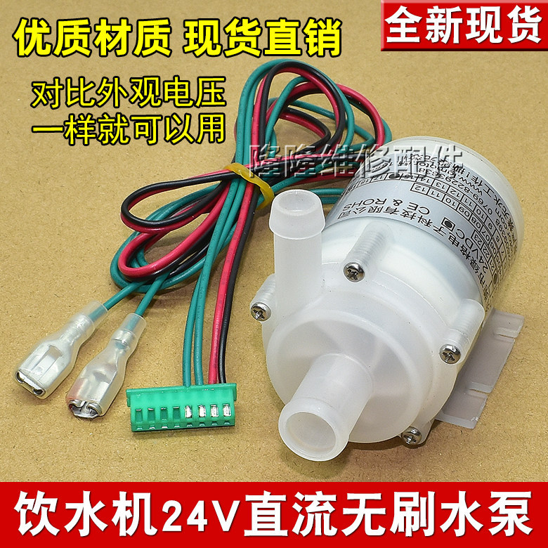 Micro DC ปั๊มน้ําแบบไม่มีแปรงปั๊มใบพัด DC24V ปั๊มจุ่มน้ําพุกาแฟตู้น้ําปั๊มน้ํา