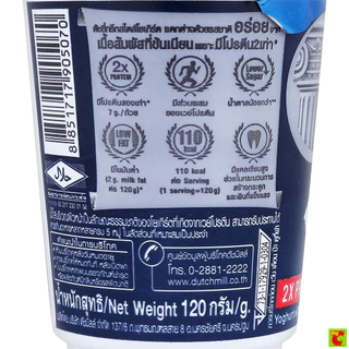 ดัชชี่ กรีก สไตล์ โยเกิร์ตรสรสเวรี่เบอร์รี่ 120 ก.