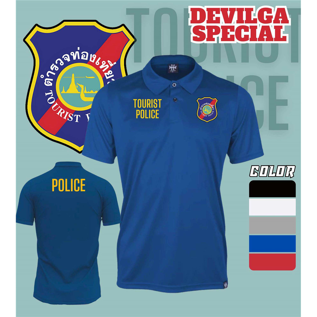 เสื้อคอปก ตำรวจท่องเที่ยว TOURIST POLICE เนื้อผ้า Polyester 100% (MICRO เรียบ)ใส่ได้ทั้งหญิงและชาย ต