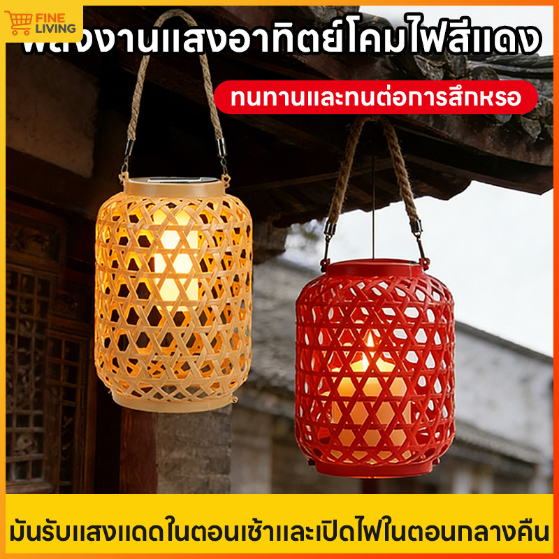 💥ราคาพิเศษจำกัดเวลา💥โคมไฟไผ่สานโซล่าเซลล์ LED กันน้ำ วินเทจสุดหรู แขวนตกแต่งสวน ร้านอาหาร สวยงามสุดๆ