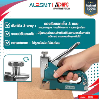 แม็กยิงบอร์ด ALP รุ่น Heavy Duty 3 in 1 ใช้แม็กได้ 3 ชนิด ปืนยิงแม็กซ์ แม็คยิงกระดาน เครื่ิองเย็บ แม็ค ตัวยิง