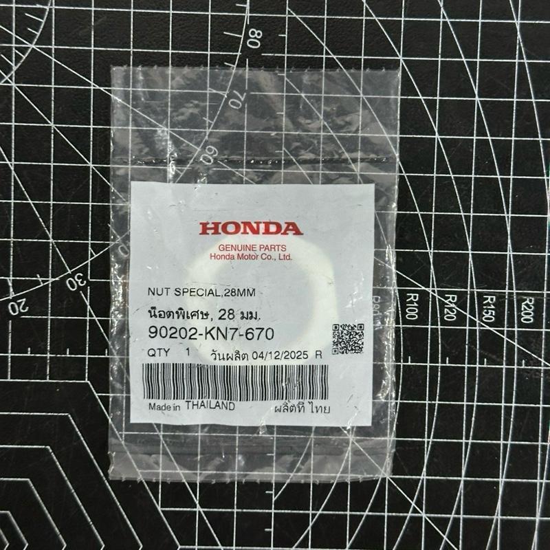￼น๊อตหกเหลี่ยม28มม. ล็อคขากดคลัทช์ PCX150,PCX160, ADV150, ADV160,LEAD125 4V 2022-2026 (90202-KN7-670)