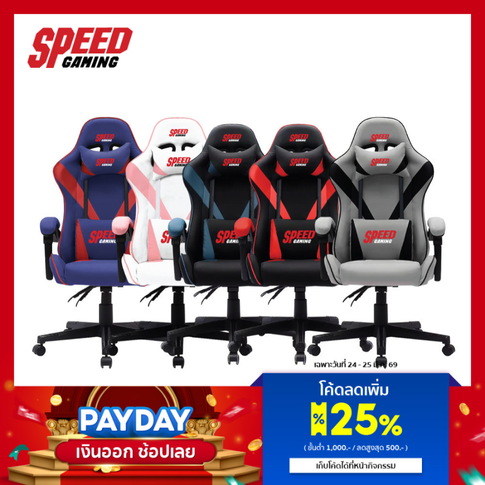 SPEED MANDALA Maximum Weight Capacity : 120 kg GAMING CHAIR(เก้าอี้เกมมิ่ง) | By Speed Gaming