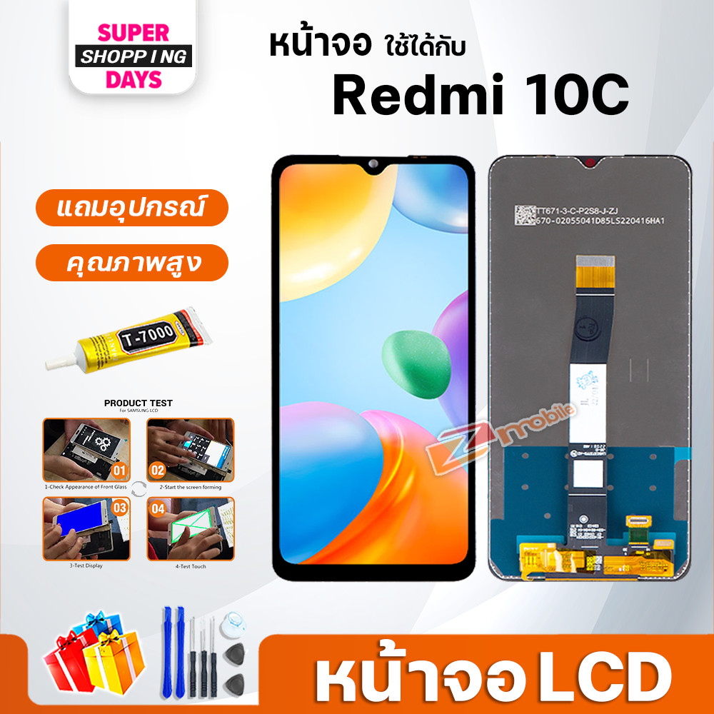 หน้าจอ สำหรับ Redmi 12 จอ + ทัช อะไหล่มือถือ ออปโป้ LCD Screen Display touch for Redmi12