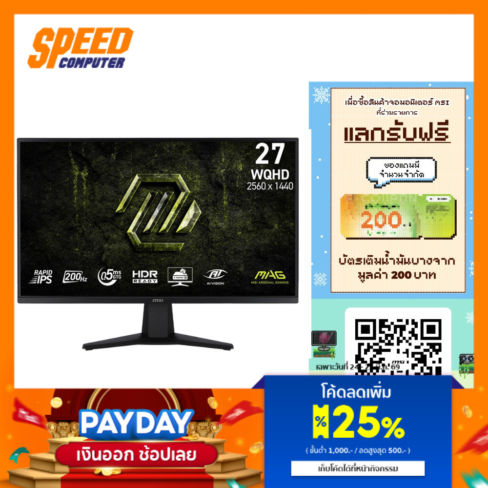 MSI MAG 275QF E20 | 27Inch 2K 2560X1440 200Hz | Monitor(จอมอนิเตอร์) | By Speed Computer