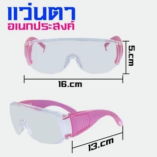 COD แว่นกันน้ำ สงกรานต์ แว่นเล่นน้ำ กันน้ำเข้าตา สีสดใส ราคาถูก พร้อมส่ง กันฝุ่น สีสดใส แฟชั่น เล่นน้ำกลางแจ้ง ใส่สบาย