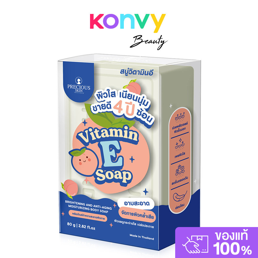 Precious Skin Thailand Vitamin E Soap 80g.