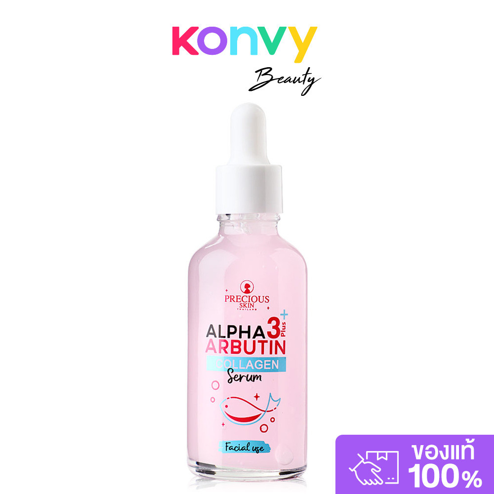 Precious Skin Thailand Alpha Arbotin Collagen Booster Serum 50ml.